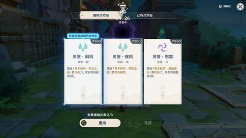 原神3.4蔷薇再开第三关怎么过？快速通关攻略