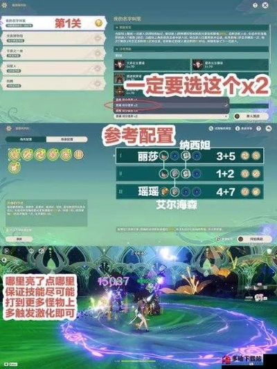 原神蔷薇再开阵容推荐，第三天如何搭配？