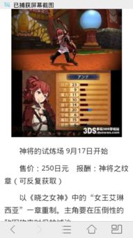 火焰纹章结合刷钱攻略，安娜完美赚钱技巧