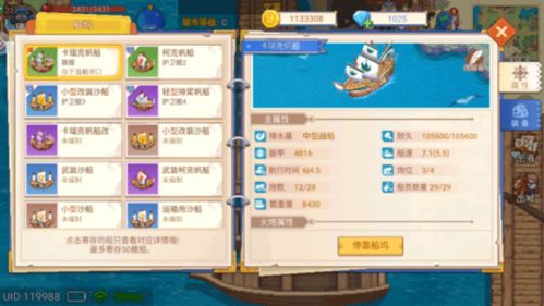 航海日记2玩法攻略：快速上手，告别新手迷茫