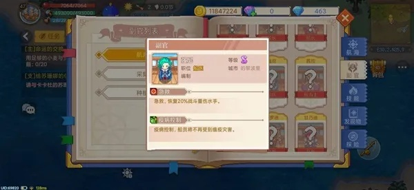 航海日记2系统详解：揭秘日志高效管理秘诀