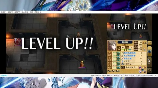 火焰纹章25章逃课攻略，轻松通关！