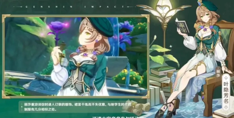 原神蔷薇再开奖励攻略，丽莎皮肤免费拿