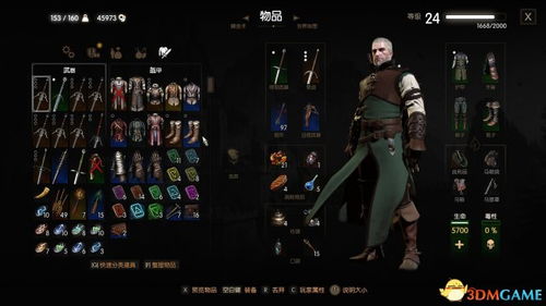 巫师3次世代版快速赚钱法