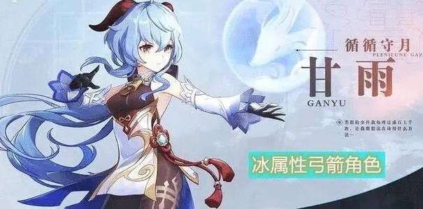 原神甘雨冻结流卡组，如何快速上分？