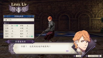 火焰纹章11章攻略：破解超难挑战！