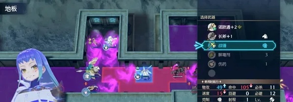 火焰纹章女队北城塞战法,轻松通关攻略 火焰纹章女队北城塞战法,轻松通关攻略