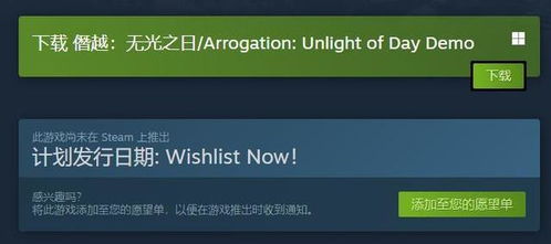 《僭越无光之日》全流程攻略,快速通关秘诀! 《僭越无光之日》全流程攻略,快速通关秘诀!