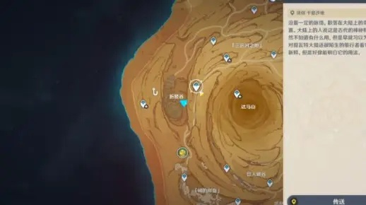 原神千壑沙地宝箱速收攻略