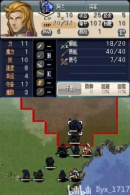 火焰纹章第五章攻略,超难模式破解秘籍 火焰纹章第五章攻略,超难模式破解秘籍