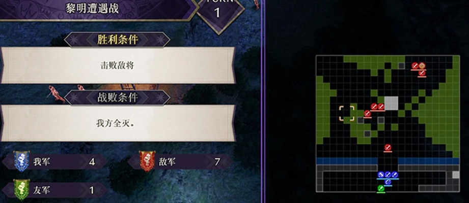 火焰纹章隐藏角色入队攻略 火焰纹章隐藏角色入队攻略