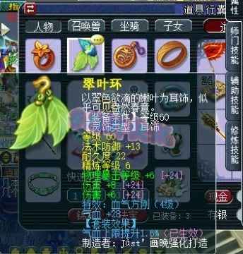 《风帆纪元》黄金垂饰速得攻略 《风帆纪元》黄金垂饰速得攻略
