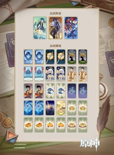 原神3.4七圣召唤回血卡组推荐,告别续航难题 原神3.4七圣召唤回血卡组推荐,告别续航难题