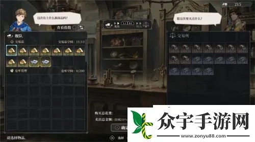 《风帆纪元》东亚印度宝石倒货秘籍,快速盈利攻略 《风帆纪元》东亚印度宝石倒货秘籍,快速盈利攻略