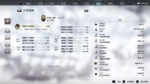 《风帆纪元》学习必备条件揭秘