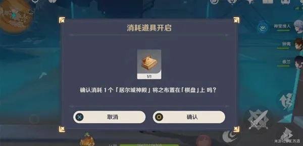 原神3.4神棋盘解谜攻略,快速通关! 原神3.4神棋盘解谜攻略,快速通关!