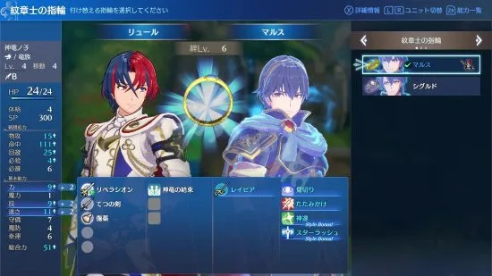 火焰纹章Engage艾克外传第14章攻略，轻松通关！