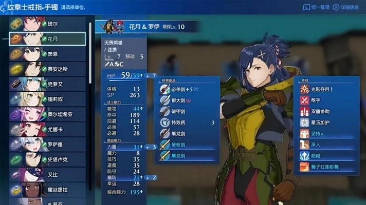 火焰纹章结合新手必看!快速上手实用技巧 火焰纹章结合新手必看!快速上手实用技巧