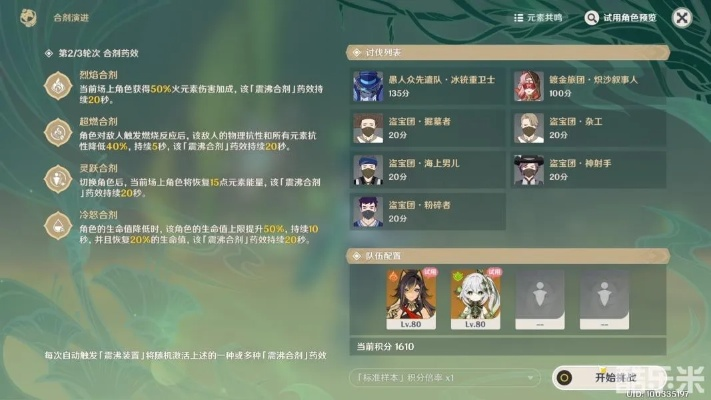 原神3.4仙解全三场攻略,轻松通关! 原神3.4仙解全三场攻略,轻松通关!