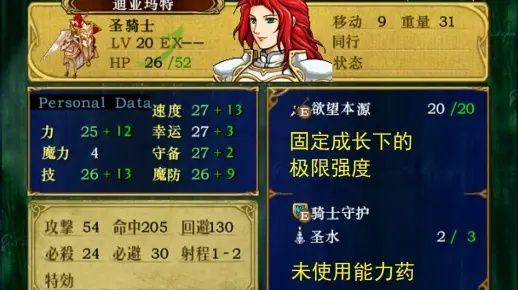 火焰纹章培养攻略:快速提升战力秘诀 火焰纹章培养攻略:快速提升战力秘诀