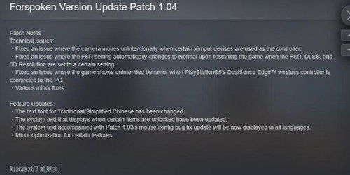 Forspoken避难所作用揭秘 Forspoken避难所作用揭秘