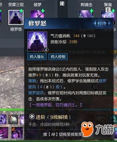 《逆水寒》九灵技能详解,新手必看攻略 《逆水寒》九灵技能详解,新手必看攻略