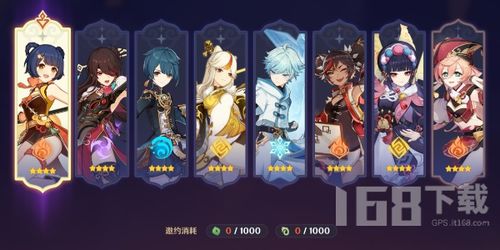 原神3.4海灯节四星培养攻略,快速提升! 原神3.4海灯节四星培养攻略,快速提升!