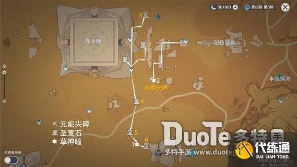 原神千壑沙地元能尖碑/圣章石位置速查