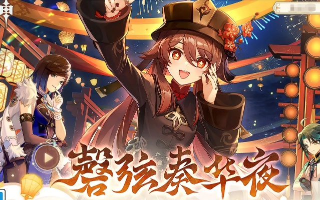 原神磐弦奏华夜角色点位速查 原神磐弦奏华夜角色点位速查