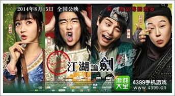 江湖十一速刷经验攻略：剑拳任督二脉技巧揭秘