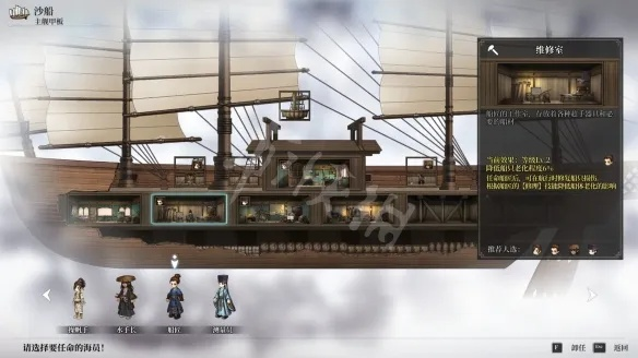 风帆纪元全招待位解析，喜好视频速览攻略