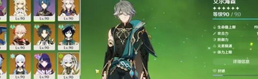 原神3.4艾尔海森双草双水配队攻略