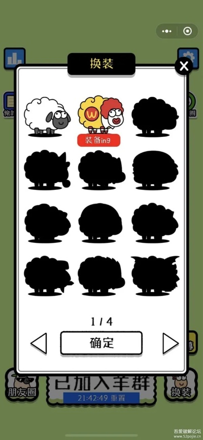 羊了个羊1月22日通关攻略,快速通关秘籍! 羊了个羊1月22日通关攻略,快速通关秘籍!