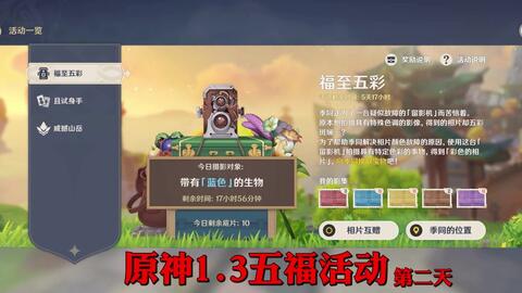 原神3.4失而复得攻略,快速完成喜提奖励 原神3.4失而复得攻略,快速完成喜提奖励