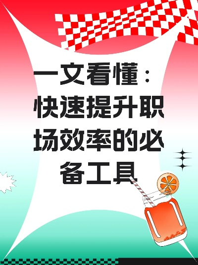 江湖十一实用技巧，快速提升效率！