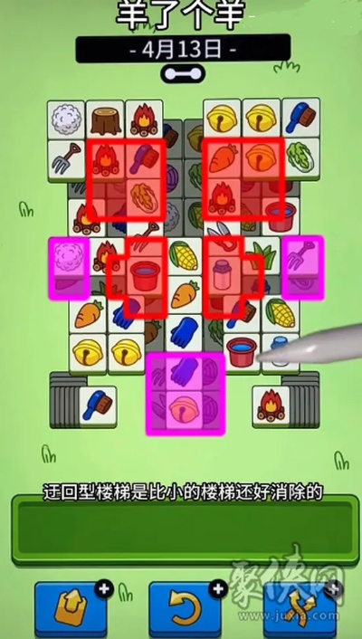 羊了个羊羊羊大世界1月21日通关秘籍! 羊了个羊羊羊大世界1月21日通关秘籍!