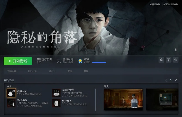 《隐秘的角落》章节解谜教学：揭秘关键，轻松破案