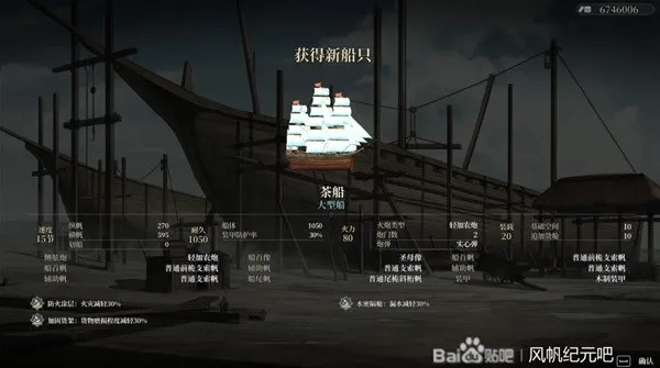 《风帆纪元》造船套装怎么得?快速获取攻略 《风帆纪元》造船套装怎么得?快速获取攻略