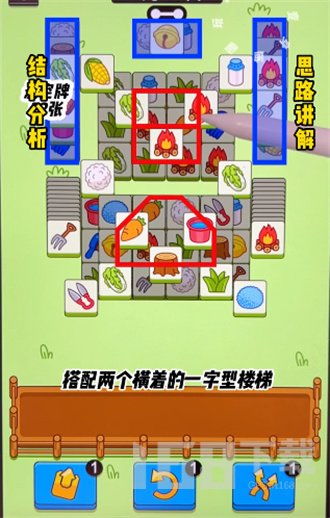 羊了个羊1月20日通关攻略,快速通关秘籍! 羊了个羊1月20日通关攻略,快速通关秘籍!