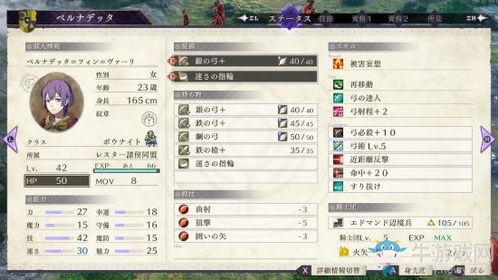 火焰纹章快速转职攻略，轻松提升资质