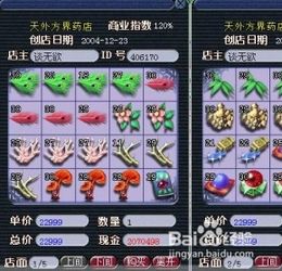 《风帆纪元》狂欢节赚钱攻略,快速致富秘诀! 《风帆纪元》狂欢节赚钱攻略,快速致富秘诀!