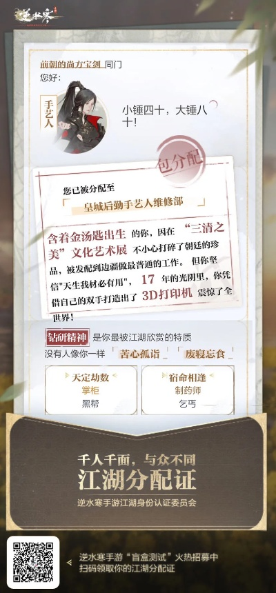 江湖十一奇闻地点揭秘,奖励清单速览! 江湖十一奇闻地点揭秘,奖励清单速览!