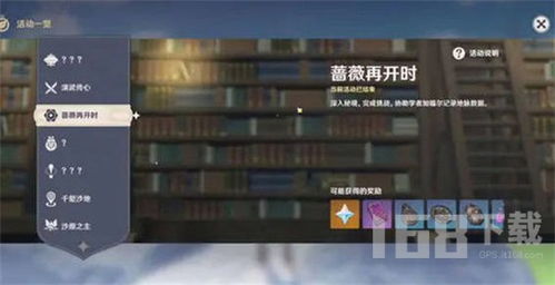 原神3.4活动玩法揭秘：纸映成戏攻略！