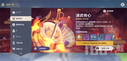 原神3.4海灯节灯后勤绩攻略，满分奖励速成法