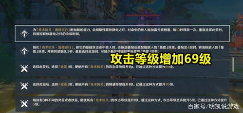 原神3.4纸映戏攻略,轻松通关全关卡 原神3.4纸映戏攻略,轻松通关全关卡