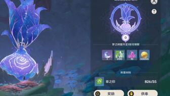 原神3.4草神瞳在哪？快速收集攻略！