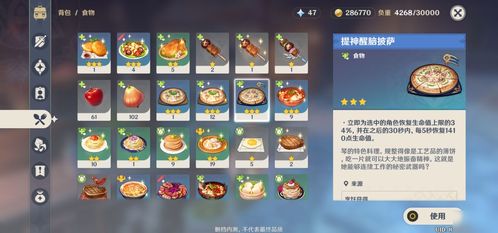 原神神秘肉获取攻略,快速解锁! 原神神秘肉获取攻略,快速解锁!