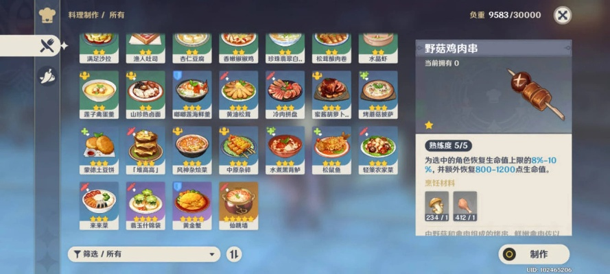 原神3.4食谱新获取法,告别繁琐! 原神3.4食谱新获取法,告别繁琐!