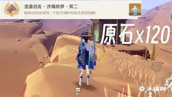 原神千壑沙地神龛在哪?快速找到攻略 原神千壑沙地神龛在哪?快速找到攻略