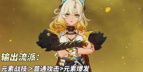 原神裁叶萃光强度解析,抽她值不值? 原神裁叶萃光强度解析,抽她值不值?